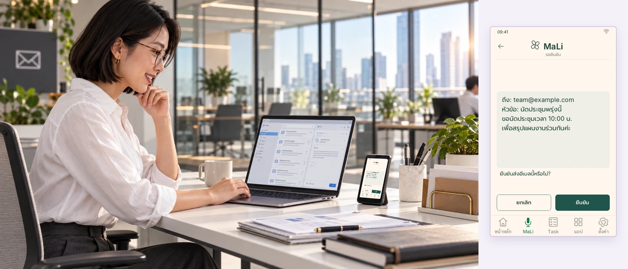 ผู้หญิงทำงานกับอีเมลในออฟฟิศกระจกสว่าง มี Airclock Pro และแล็ปท็อปแสดงกล่องจดหมายบนโต๊ะ พร้อมภาพขยายหน้าจอยืนยันส่งอีเมลผ่าน MaLiในภาพเดียวกัน