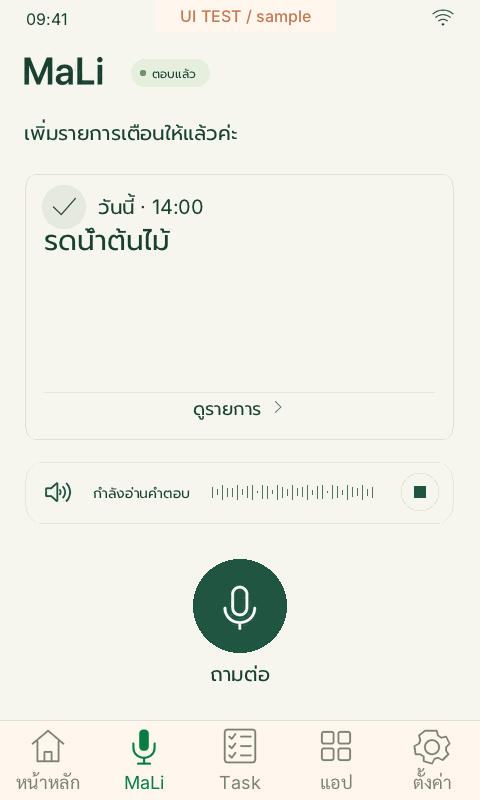 คำตอบจาก MaLi — หน้าจอจากโปรแกรม Airclock Pro ด้วยข้อมูลตัวอย่าง
